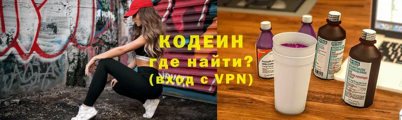 Codein напиток Lean (лин)  где продают наркотики  Карпинск 